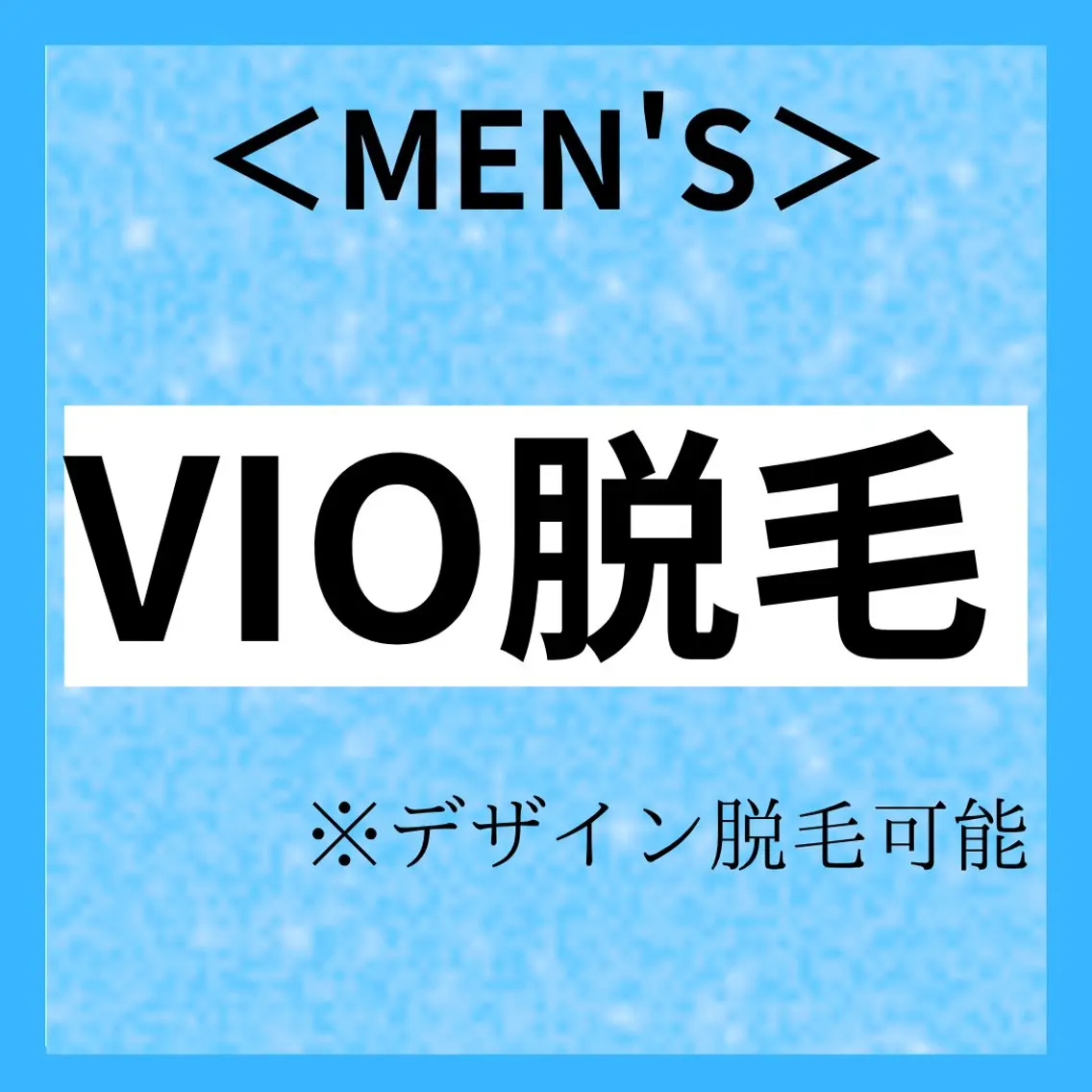 メンズ メディカルエステ マドンナのエステ・リラクイメージ