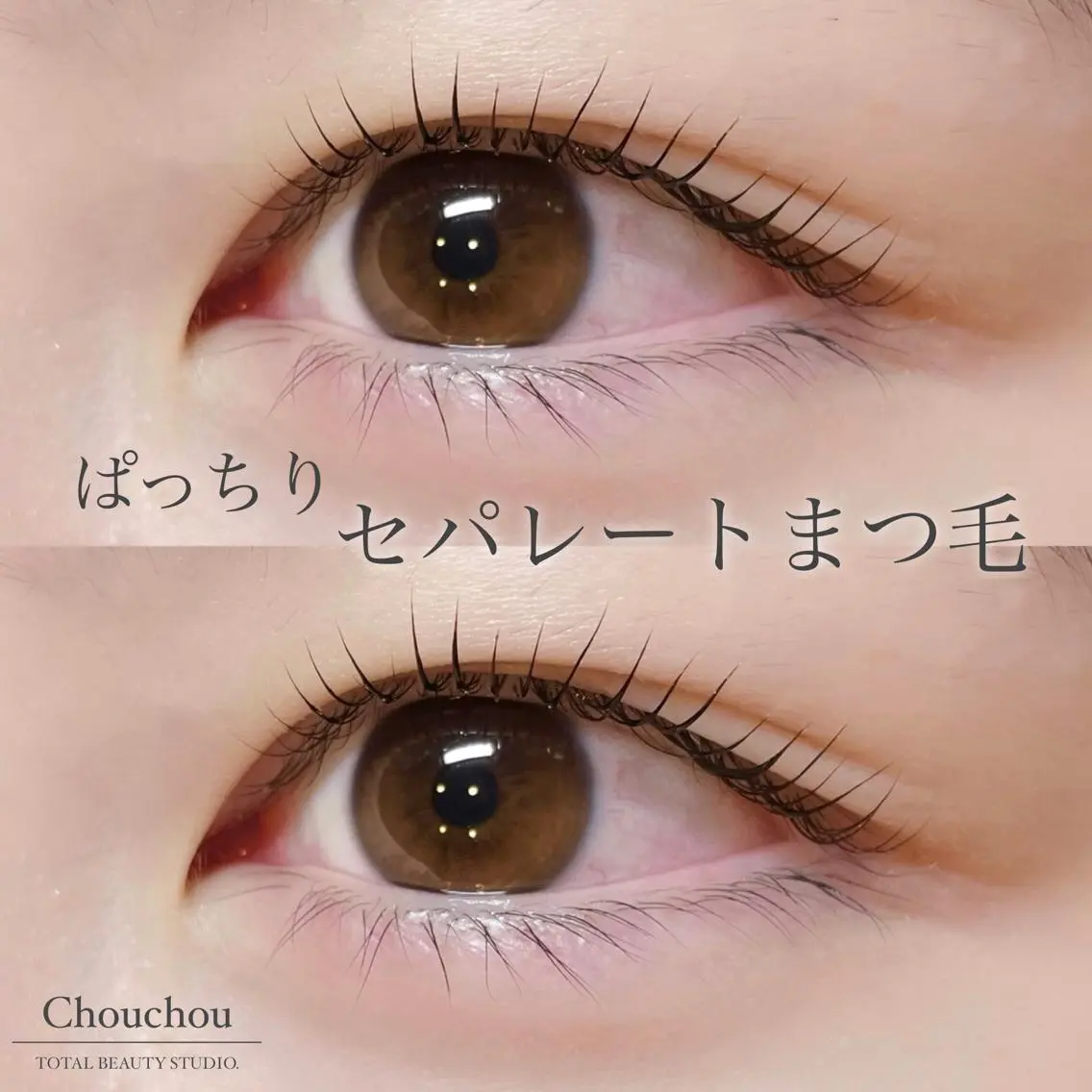 マツエク・マツパ Chouchou シュシュ岡山駅西口店のマツエク・マツパデザイン