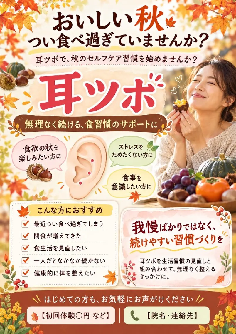 エステ リラク 藤岡 将のエステ・リラクイメージ