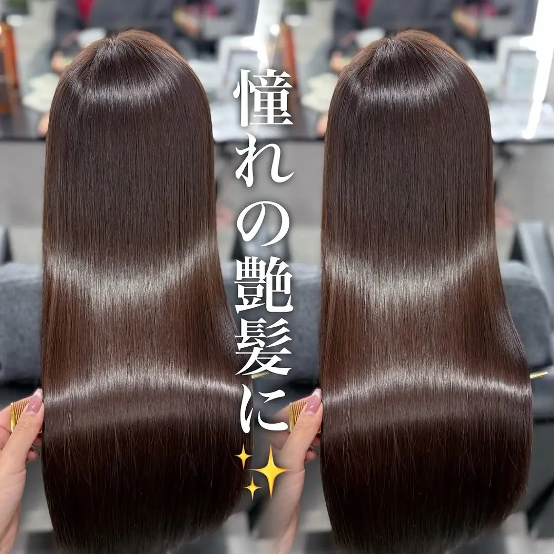 スペシャル酸性ストレート➕髪質改善トリートメント(うねりや広がりが気になる方こちら)の写真