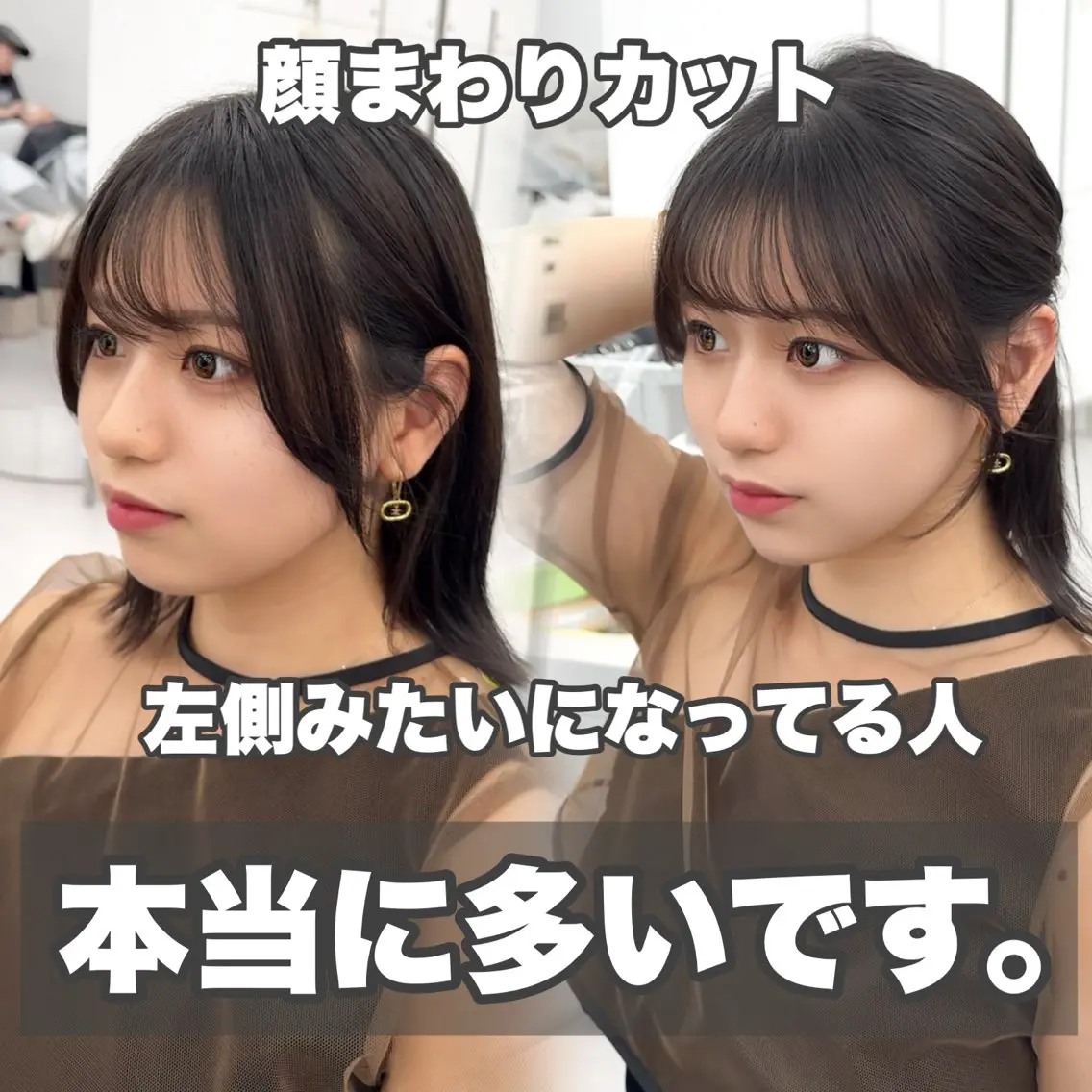 ミディアム カラー ヘアアレンジ 顔周り&ミディアム 特化/池袋/kokiのヘアスタイル