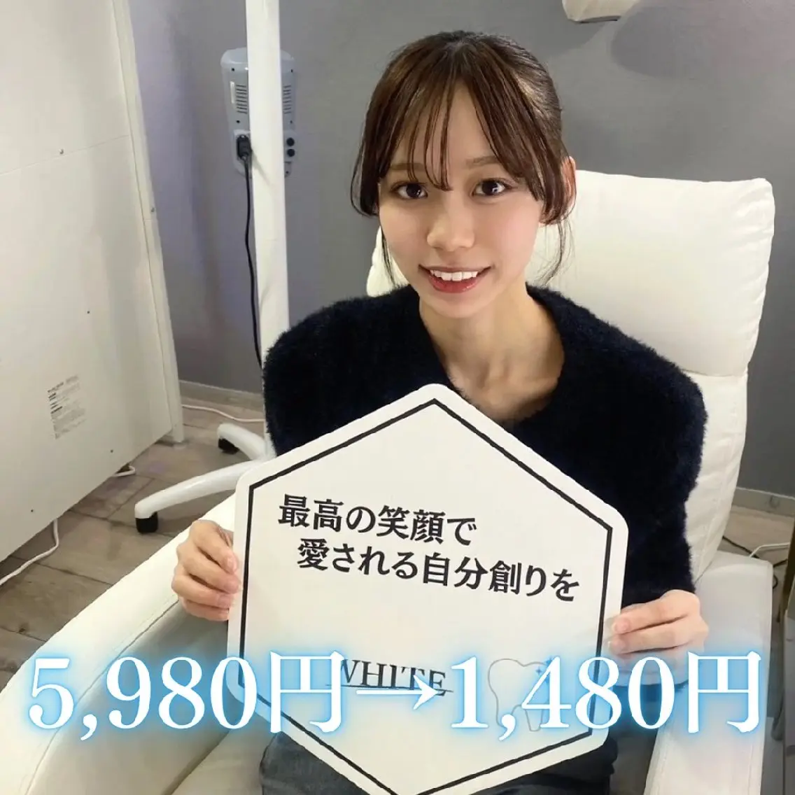 白い歯で印象UP☆ブライダル限定《5980円→1480円》セルフホワイトニング15分×2回照射の写真