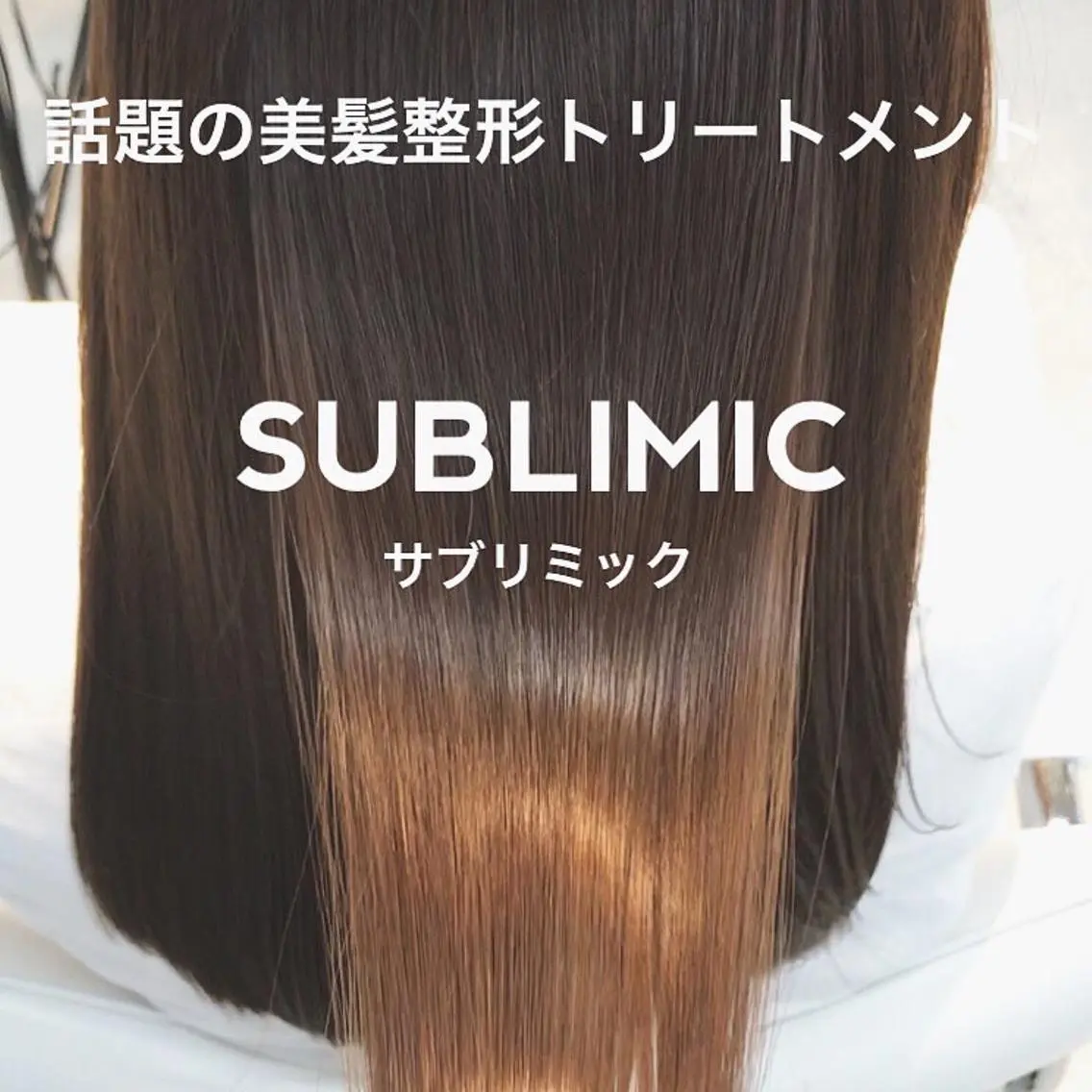 ロング トリートメント 酸熱トリートメント BAROQUE バロック立川のヘアスタイル