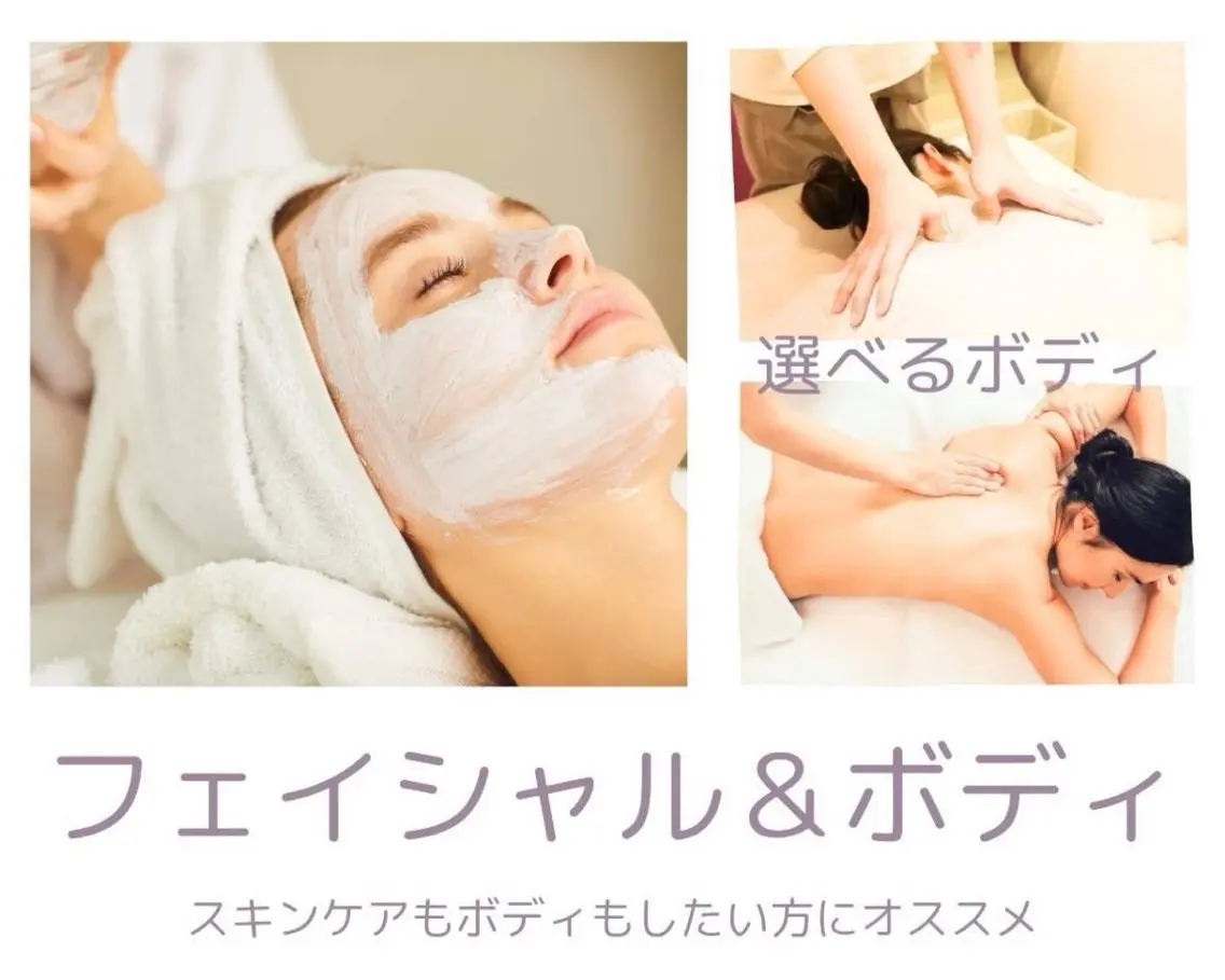 【SET割引】顔と体が叶う◎オーガニックフェイス&ボディ計90分 ¥12100の写真