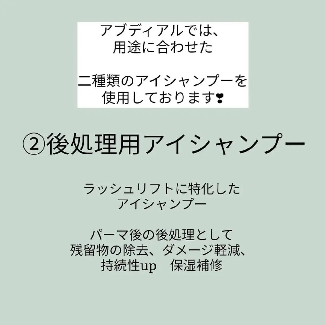マツエク・マツパ abdiel  hiroのマツエク・マツパデザイン