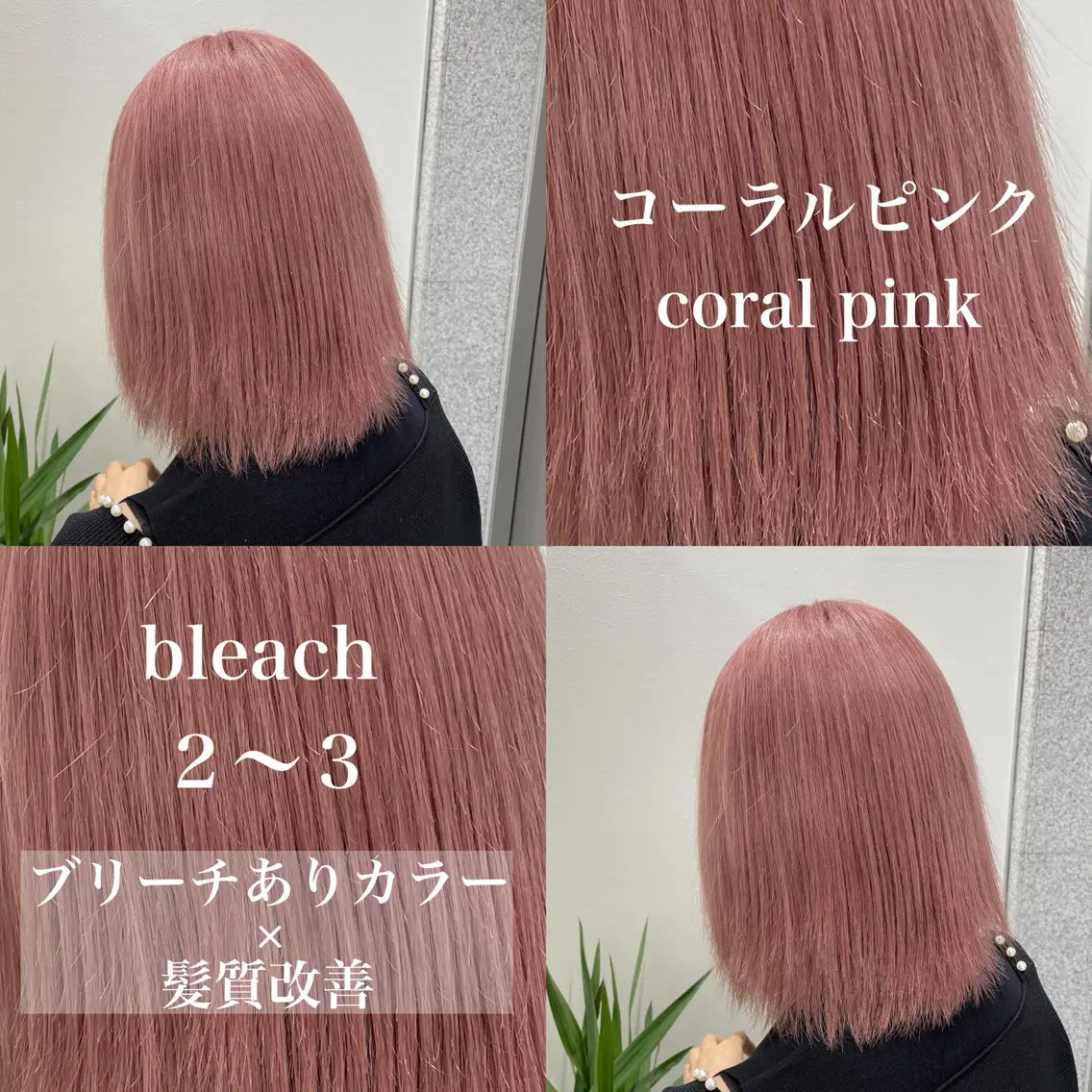 セミロング 髪質改善 ️💕淡いハイトーン 💕︎︎ひかるのヘアスタイル