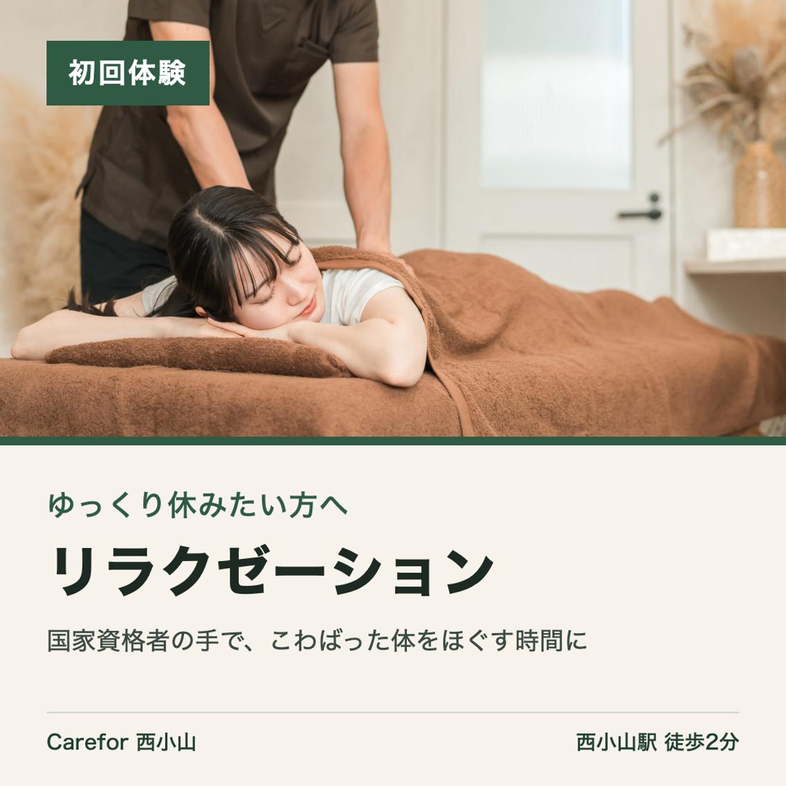 【初回体験2980円】リラックスしたい方はこっち🌿国家資格者の本気リラクゼーションの写真