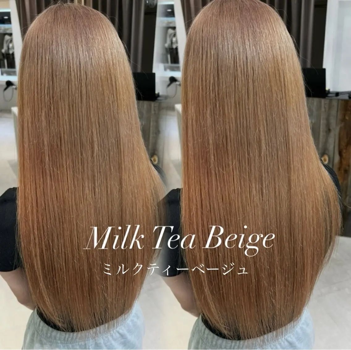 ロング 🤎艶感ベージュ/ ミルクティー🤎のヘアスタイル