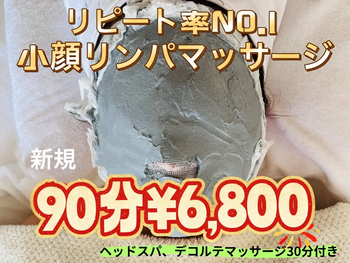 エステ リラク Beauty Zionのエステ・リラクイメージ