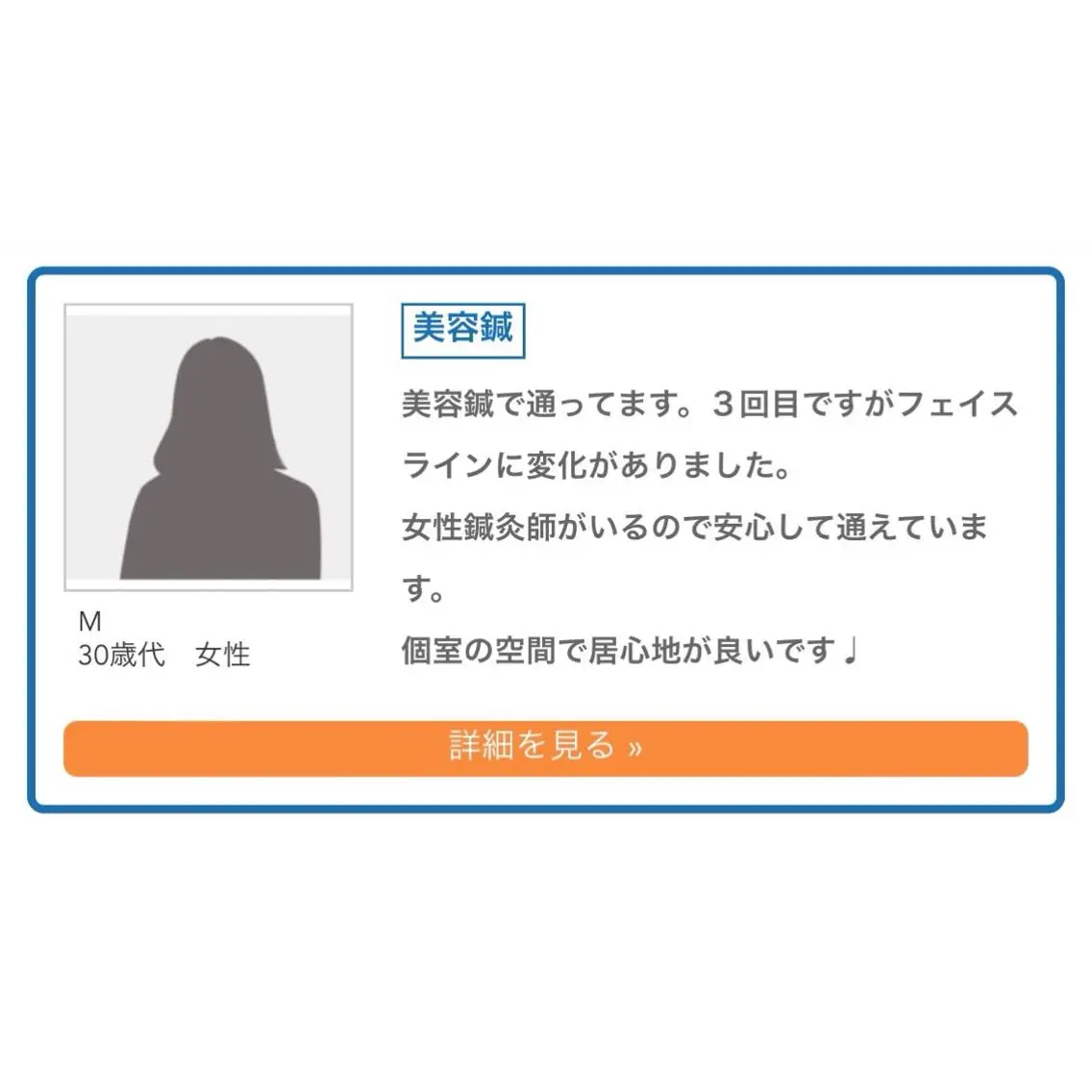 美容鍼「蒼月」 -アオツキ-のエステ・リラクイメージ