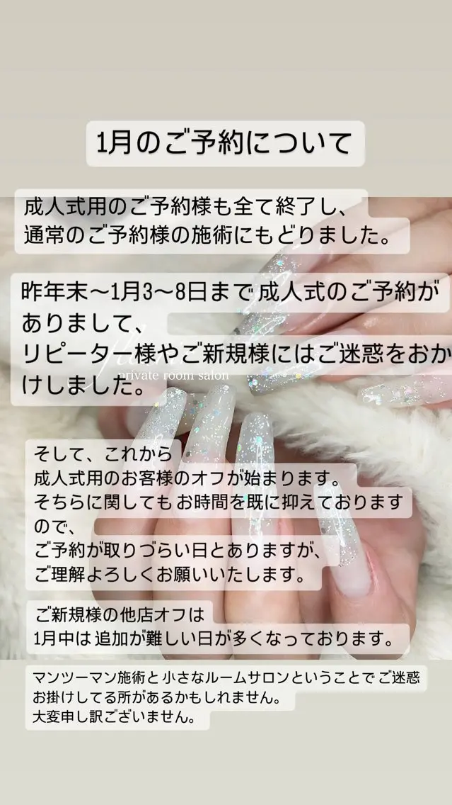 フルリール 【プライベートサロンのネイルデザイン
