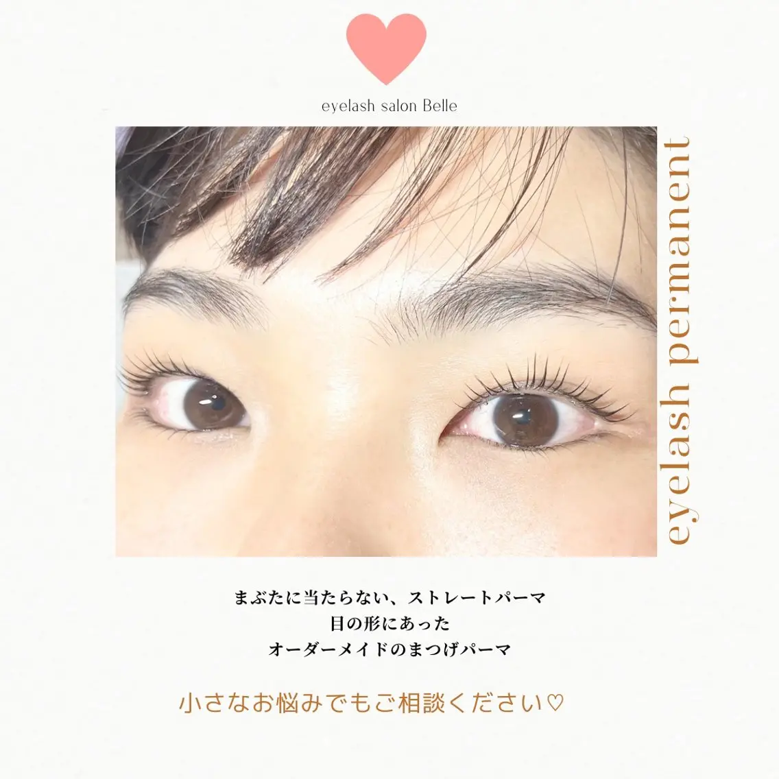 マツエク・マツパ shibata mahoのマツエク・マツパデザイン