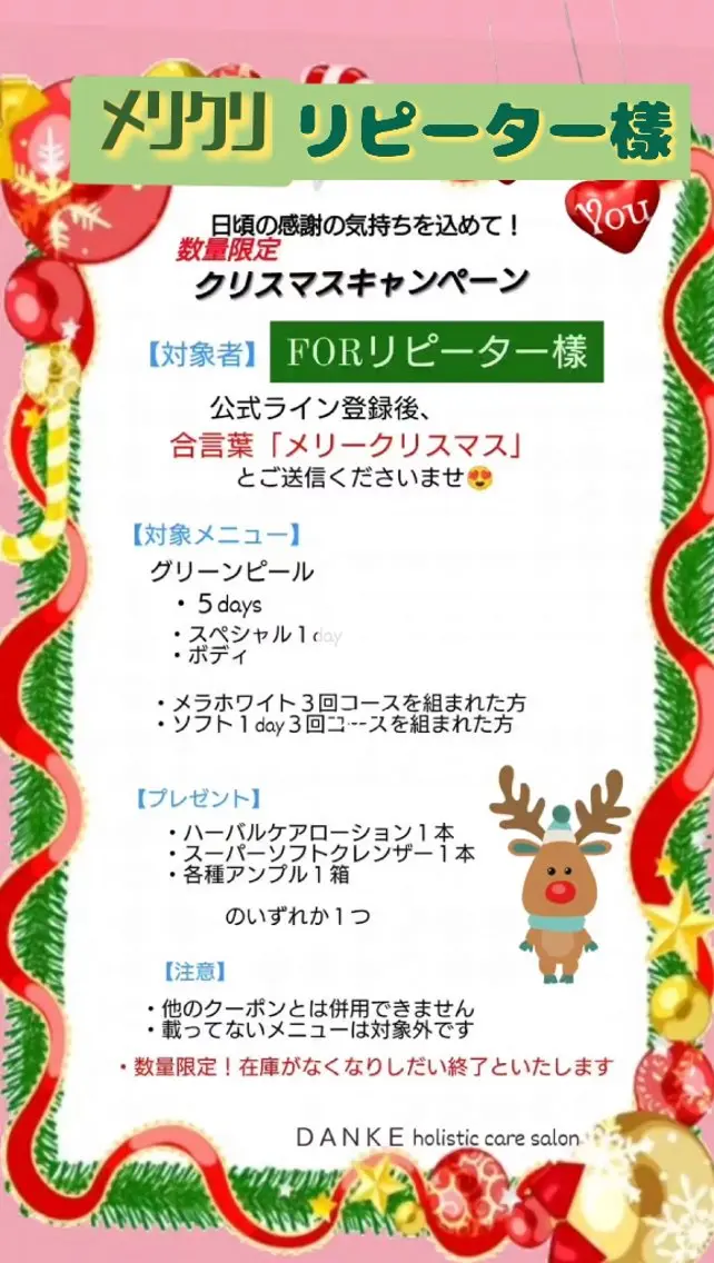 DANKE. サポートナースゆうこのエステ・リラクイメージ