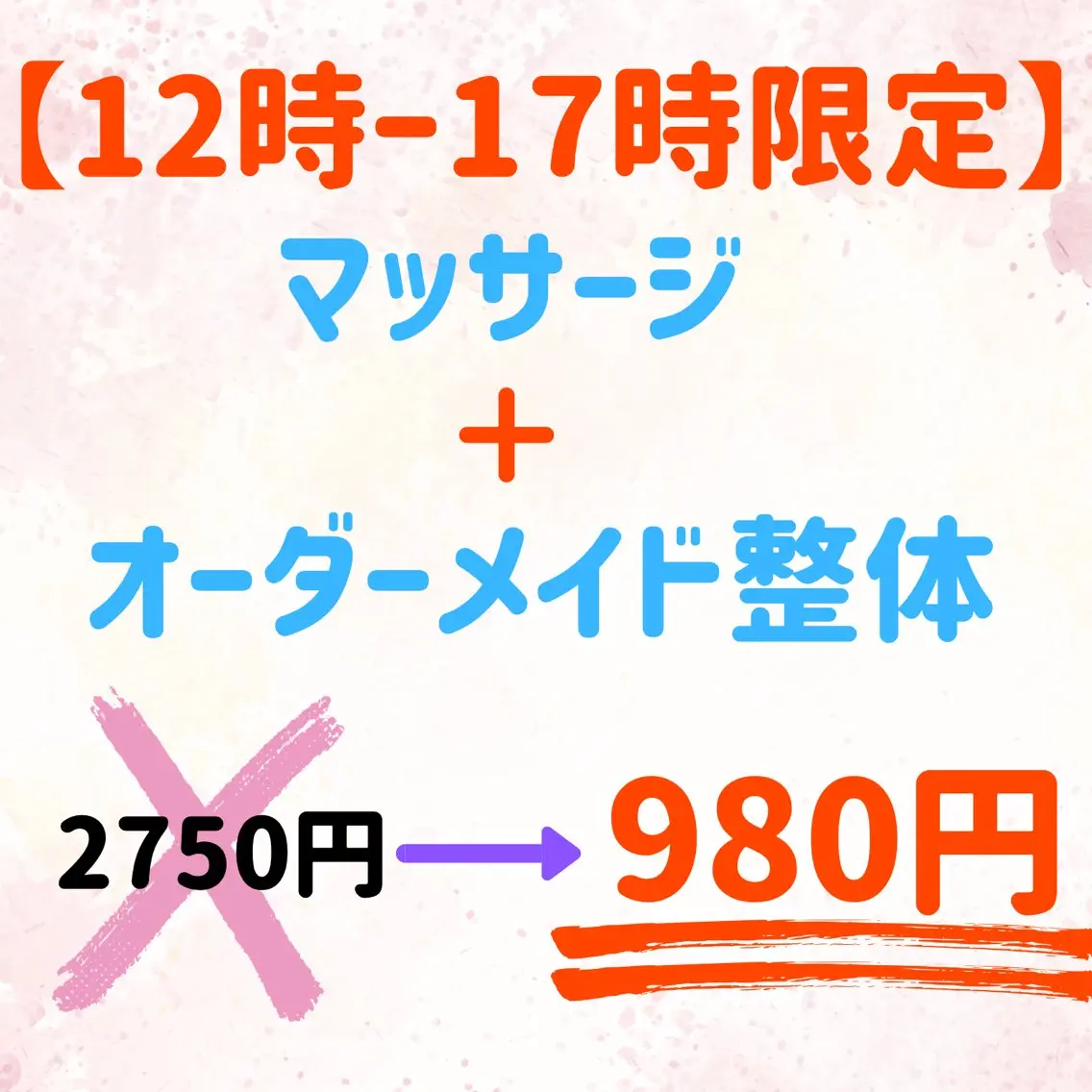 エステ リラク 蓮花鍼灸 整骨院のエステ・リラクイメージ