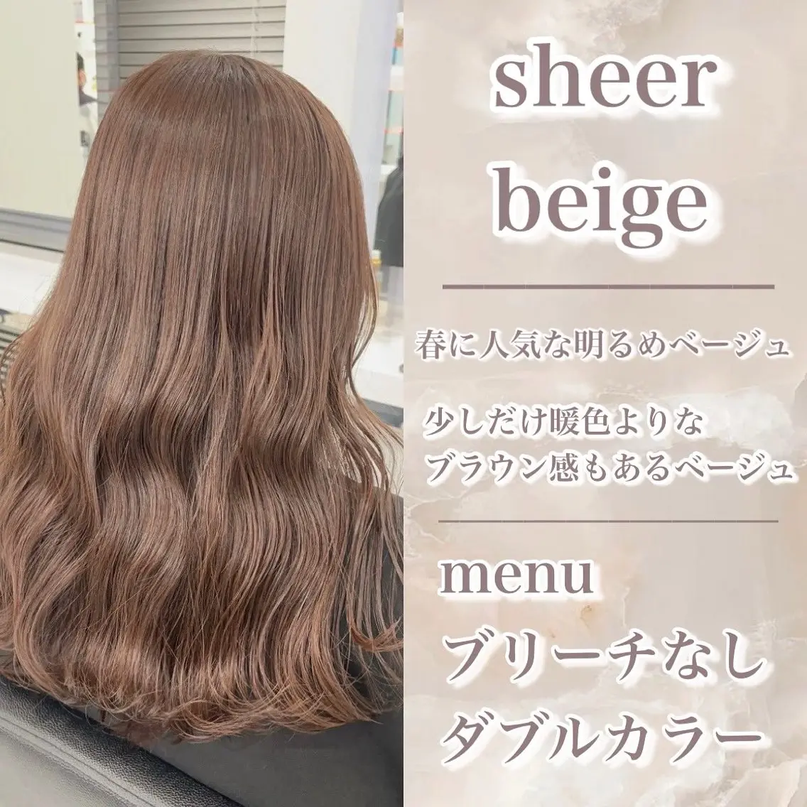 カラー ヘアカラー トリートメント 似合わせ💗骨格矯正 💗SHOTA💗のヘアスタイル