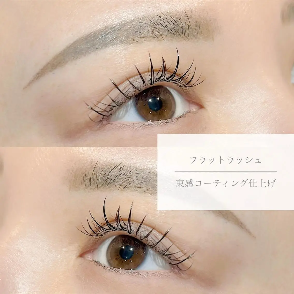 マツエク・マツパ 束感まつ毛 フラットラッシュ マツエク 錦糸町eyelist RION🦋のマツエク・マツパデザイン