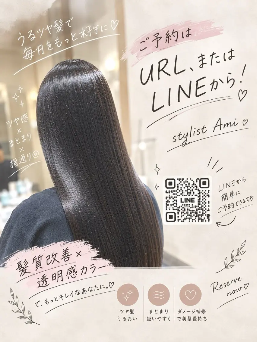 ロング 髪質改善 カット ヘアカラー 縮毛矯正 トリートメント 髪質改善/レイヤー カット🩵Ami🩵のヘアスタイル