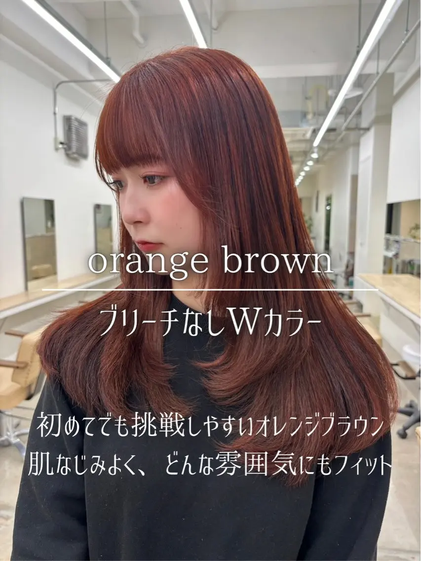 ロング カラー オレンジ ヘアカラー トリートメント ナチュラルカラー/ ハイトーン AMIのヘアスタイル