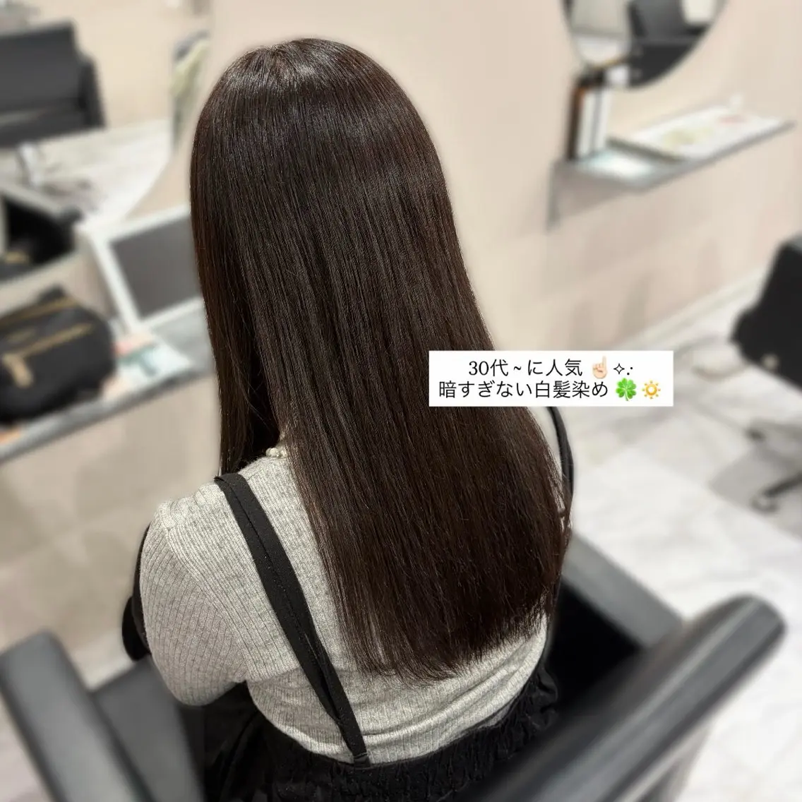 【 平日限定 】白髪染め 🐰🎗️➕さらさらトリートメント🧴✨✨の写真