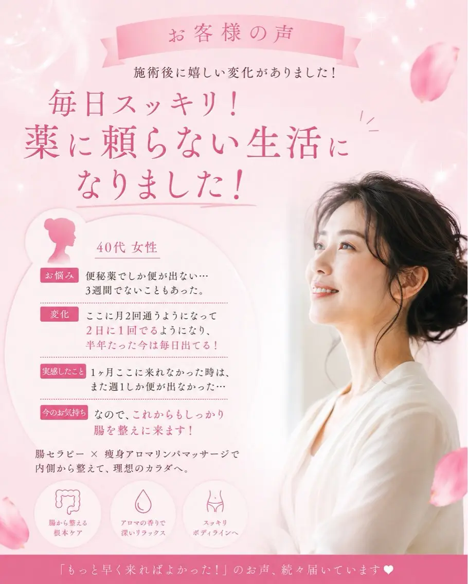 宮本 あかねのエステ・リラクイメージ