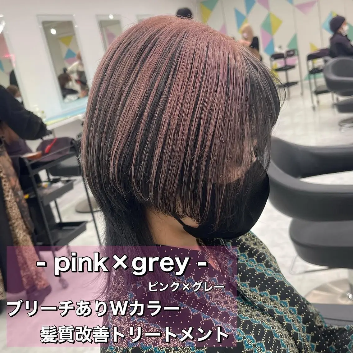 セミロング カラー ボブカットモデル 募集中　ukaのヘアスタイル