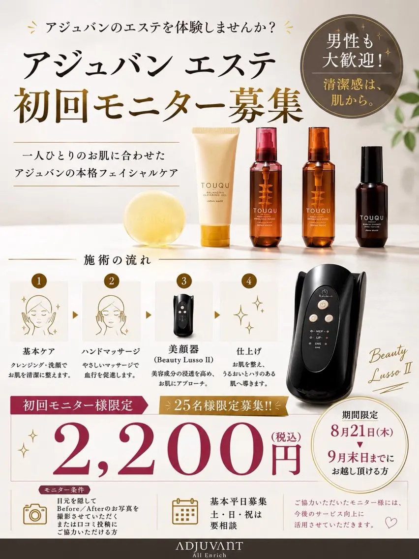 メンズ 吉川 つぐみのエステ・リラクイメージ