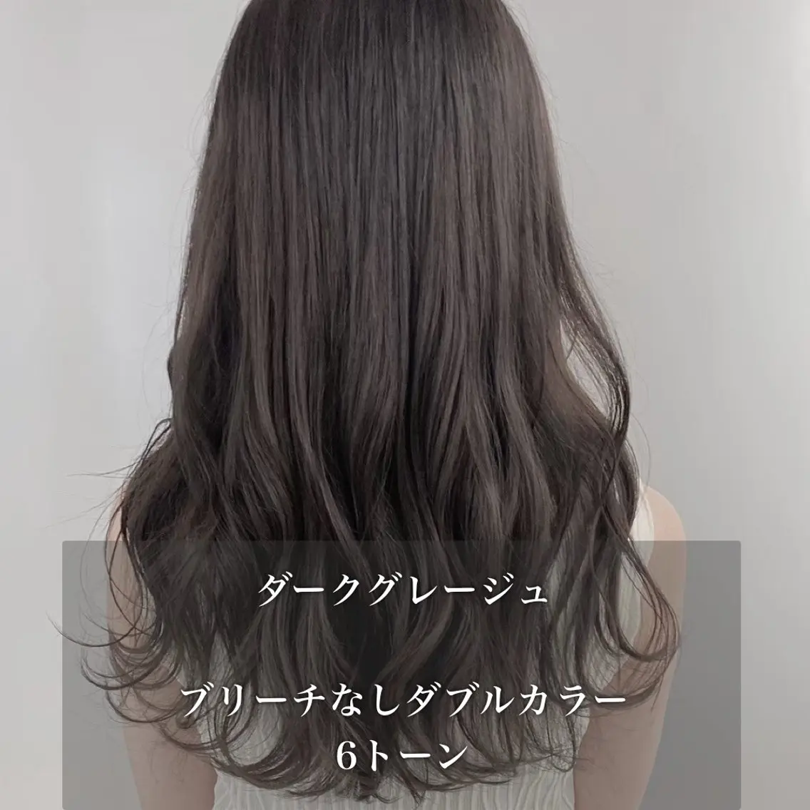 セミロング 透明感/グレージュ/ ベージュ/るな🪽のヘアスタイル
