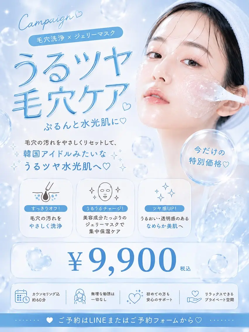 エステ 肌管理専門｜ Freviaのエステ・リラクイメージ