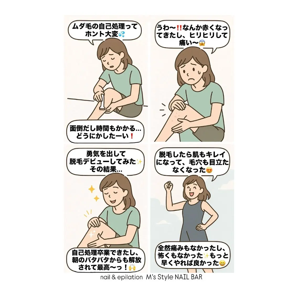 脱毛 M's Style NAIL BARのネイルデザイン