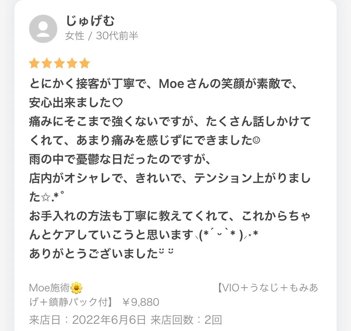 HOTEL&PARK .Moeワックス脱毛のエステ・リラクイメージ