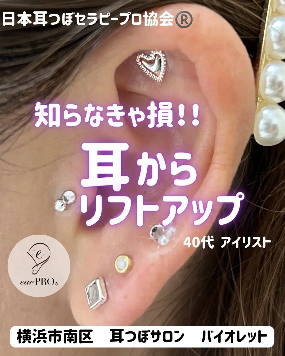 その他 毛穴と耳つぼ専門店 バイオレット りののその他イメージ