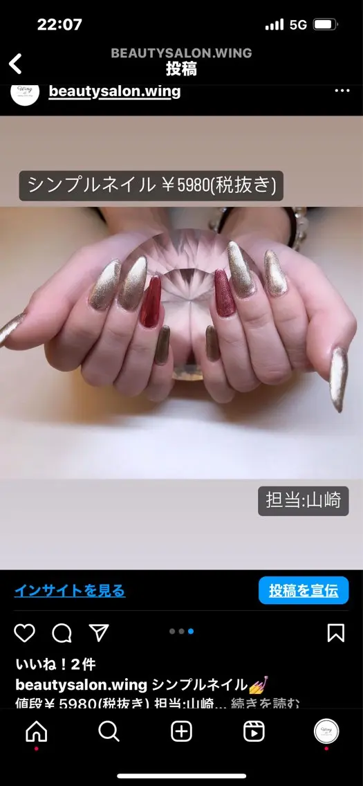 ネイル Feather TOMのエステ・リラクイメージ
