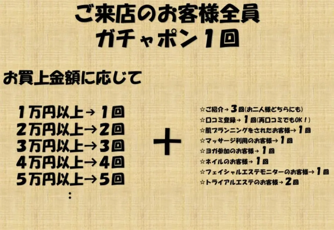 POLAアンシュシュ 💠後藤友加のエステ・リラクイメージ