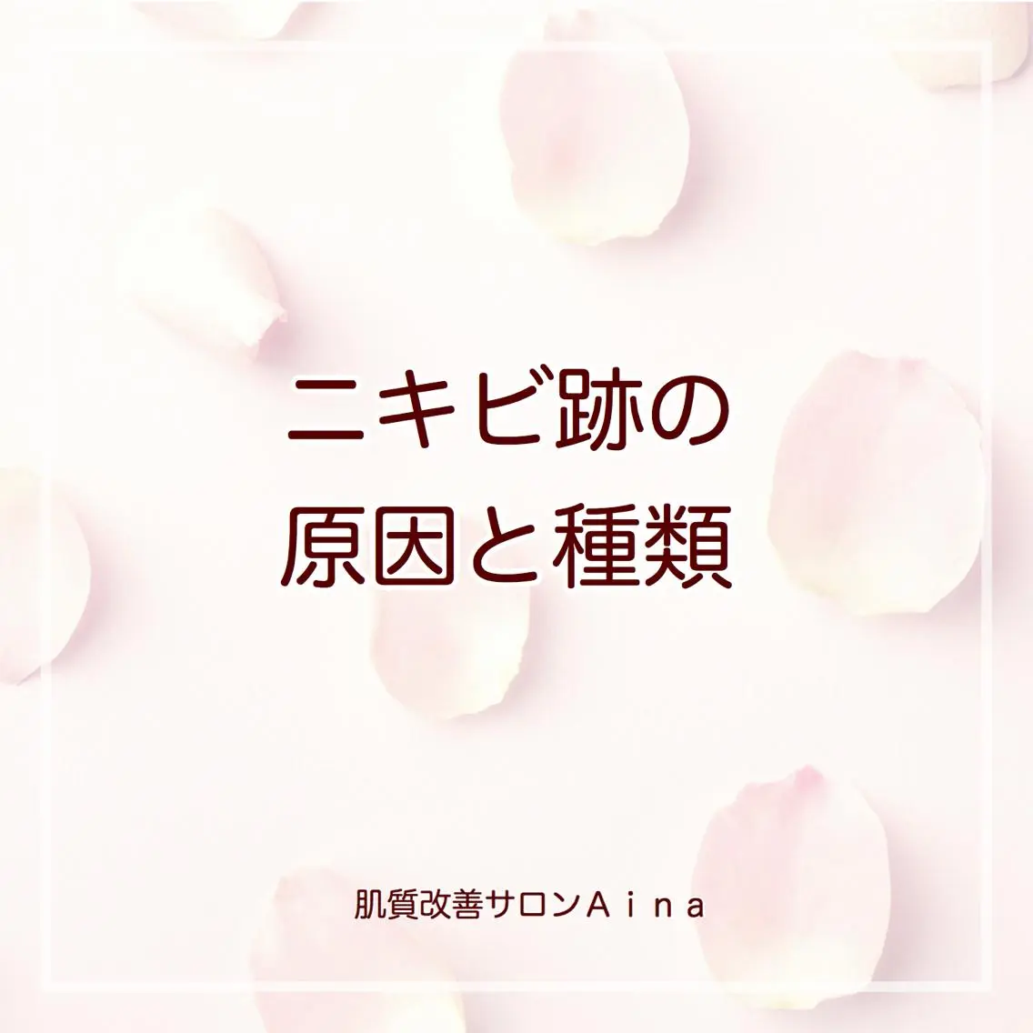 セミロング カラー パーマ ヘアアレンジ メンズ キッズ ネイル マツエク・マツパ 赤色 黄色 ニキビ跡専門サロン Ainaのエステ・リラクイメージ