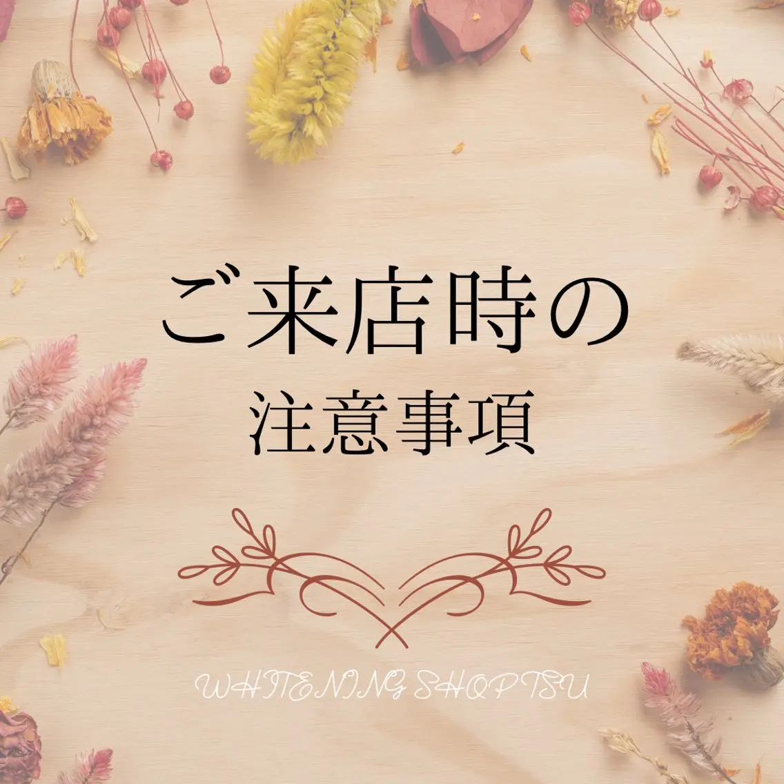 ホワイトニング ショップ津店のその他イメージ