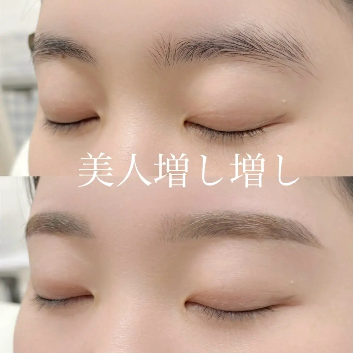 アイブロウ WHITE EYE 錦糸町店🩵倉野🩵のマツエク・マツパデザイン