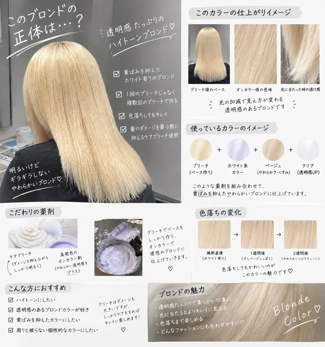 ミディアム カラー ブリーチ ブロンド 🌮SHUN🇺🇸 /CIERA南船場のヘアスタイル
