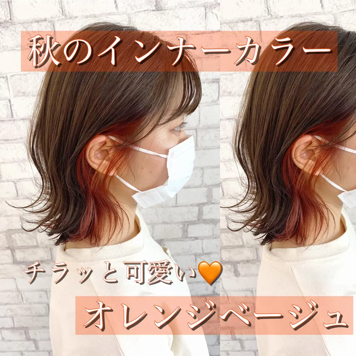 ミディアム カラー ベージュカラー カシス イヤリングカラー インナーカラー モカベージュ 赤み消しカラー /透明感カラー 上長のヘアスタイル