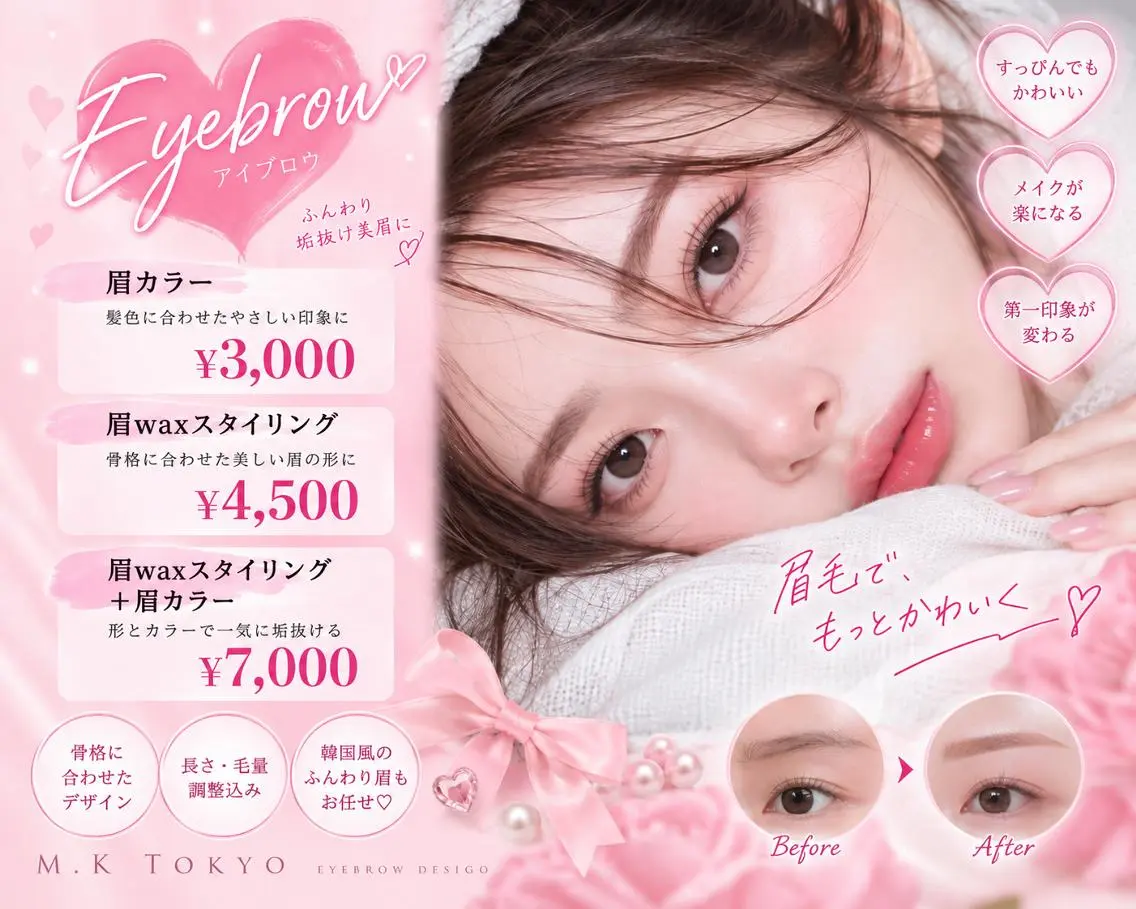 アイブロウ Mio🎀 マツエク ＆LEDラッシュ🎀のマツエク・マツパデザイン