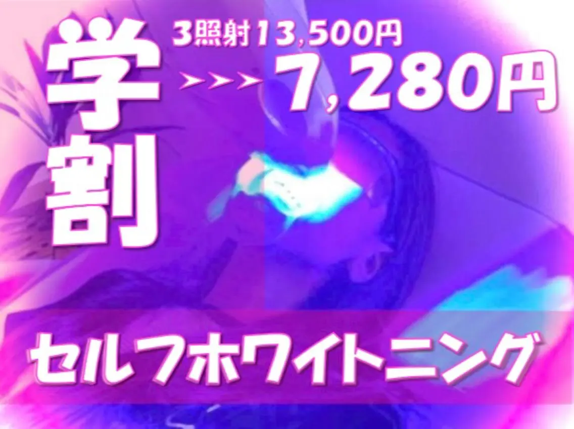 その他 ホワイトニングサロン La vie enのその他イメージ