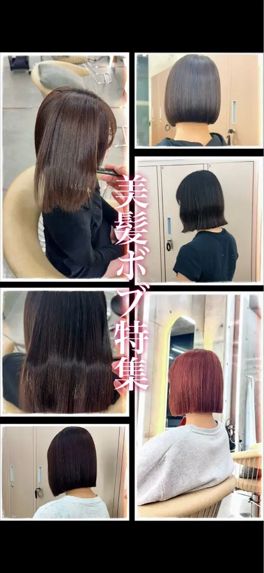 ミディアム カット ヘアカラー トリートメント 🌹ボブ/美髪矯正 韓国ヘア🌹村松優斗のヘアスタイル