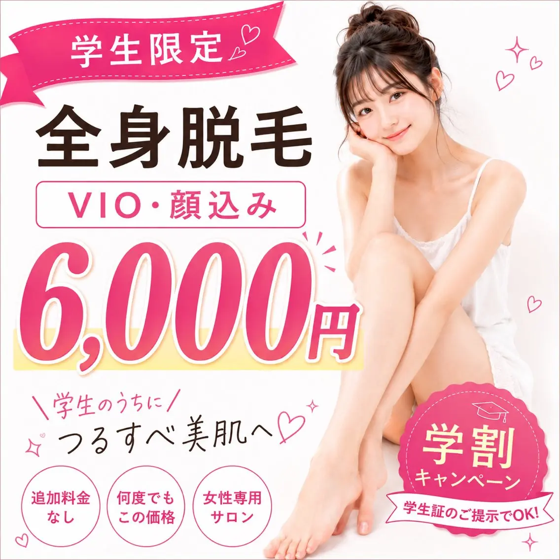 脱毛 脱毛サロン RP（ルピ）のエステ・リラクイメージ