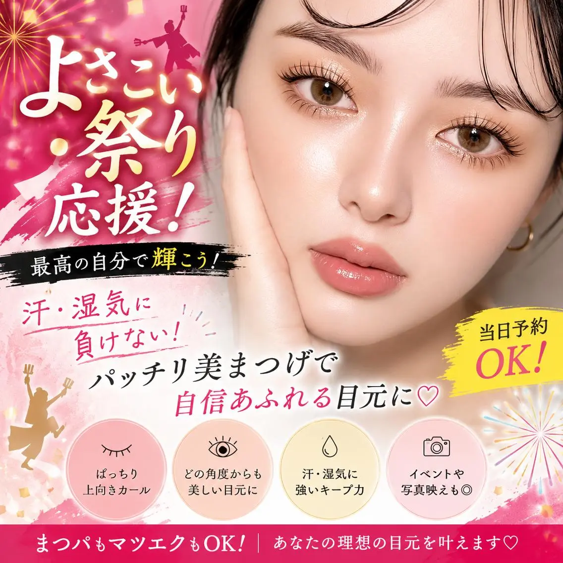 マツエク・マツパ 束感まつ毛 韓国風マツエク パリジェンヌラッシュリフト まつげパーマ マツエク 束感まつ毛/ネイル Natsune.のマツエク・マツパデザイン