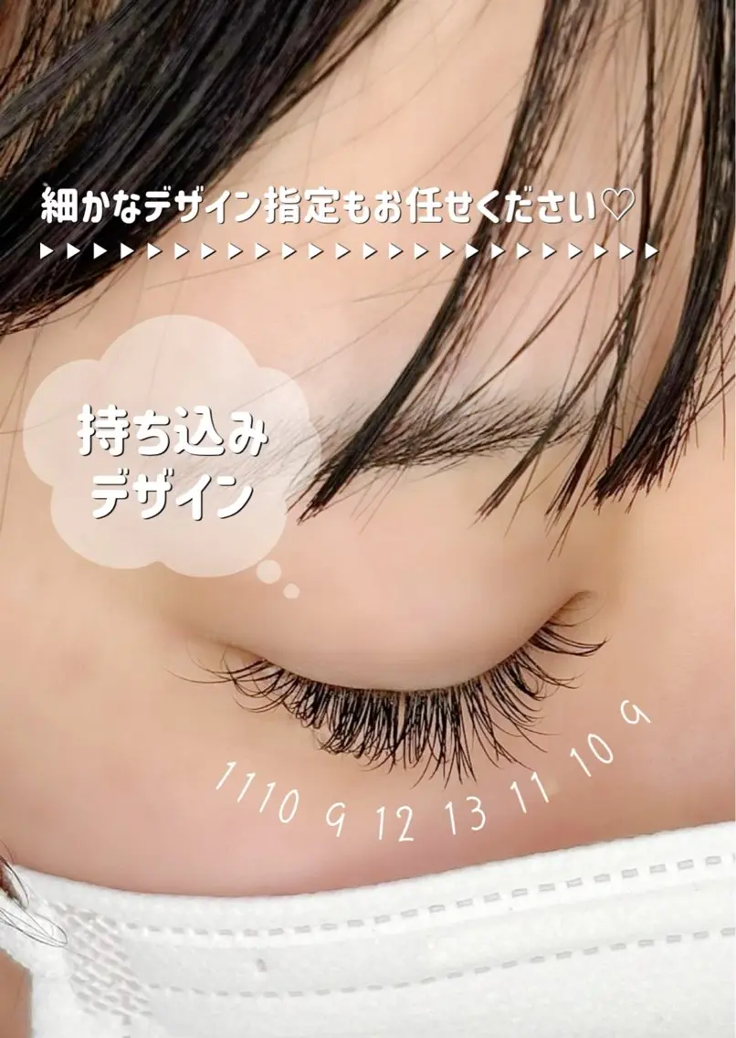 マツエク・マツパ 束感まつ毛 ナチュラル アイラッシュK 松村 紗江のマツエク・マツパデザイン