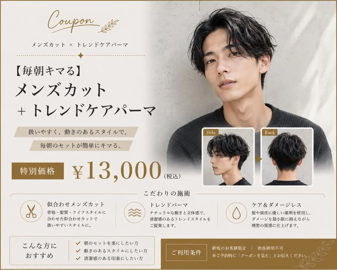 メンズ カット パーマ Takahiro 髪質改善/縮毛矯正のヘアスタイル