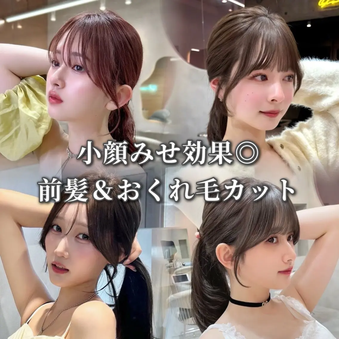 【前髪のクセが悩む方へ💭】カット+前髪縮毛矯正+1step補修トリートメント🐼🌱の写真