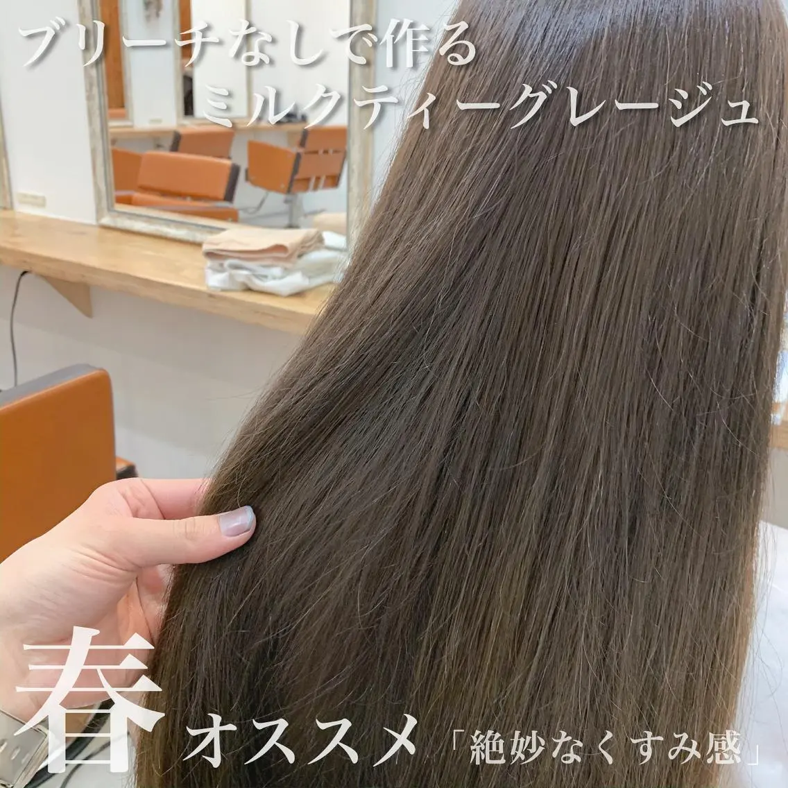 ロング カラー ブリーチ グレージュ ミルクティーグレージュ ブリーチなしカラー navile原宿 yumaのヘアスタイル