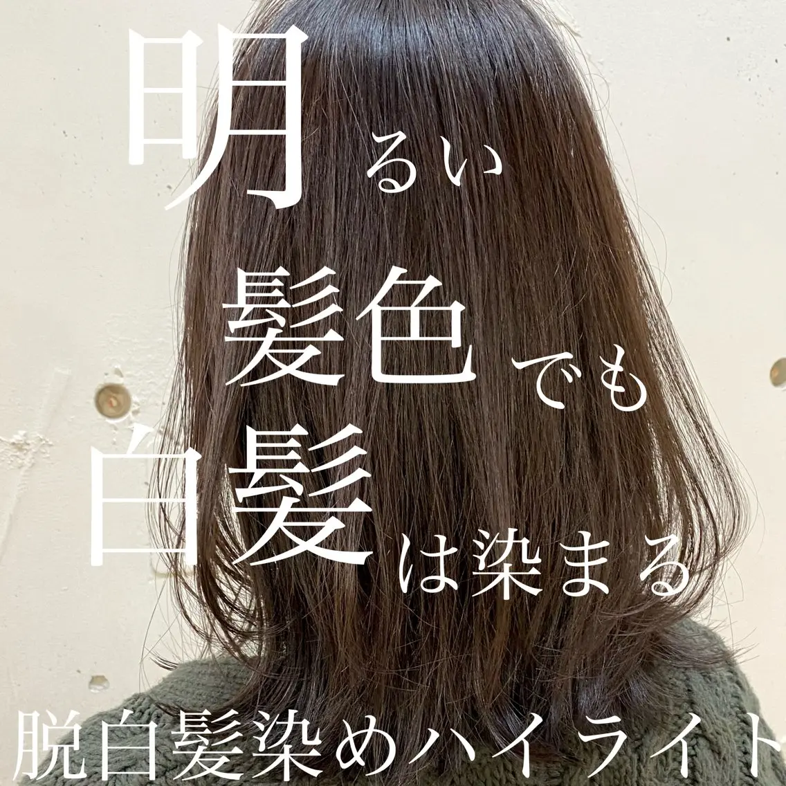 セミロング カラー ヘアカラー レイヤー×髪質改善✨ 渋谷/佐藤侑哉のヘアスタイル