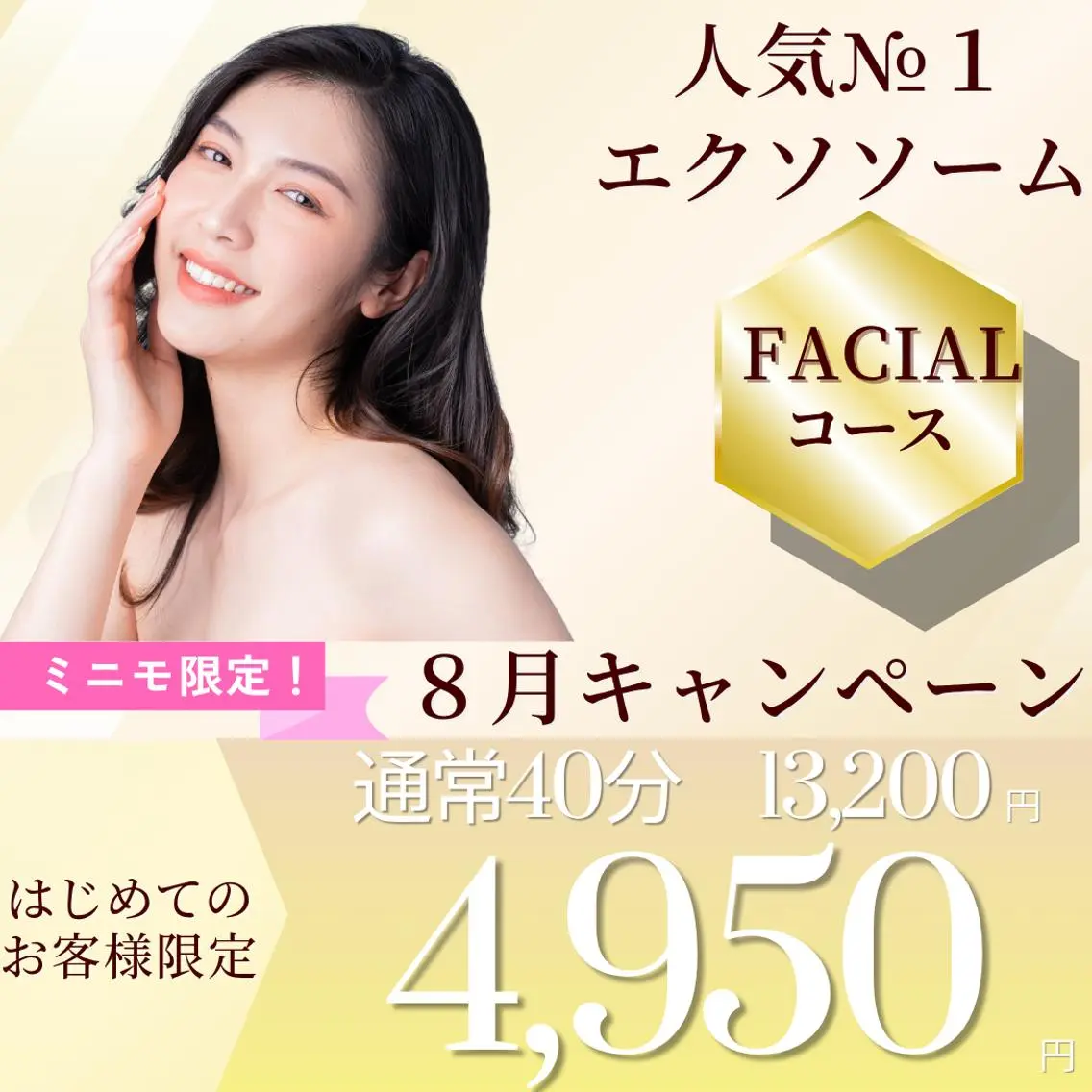 エステ＆美肌脱毛 ココサロ倉敷店のエステ・リラクイメージ