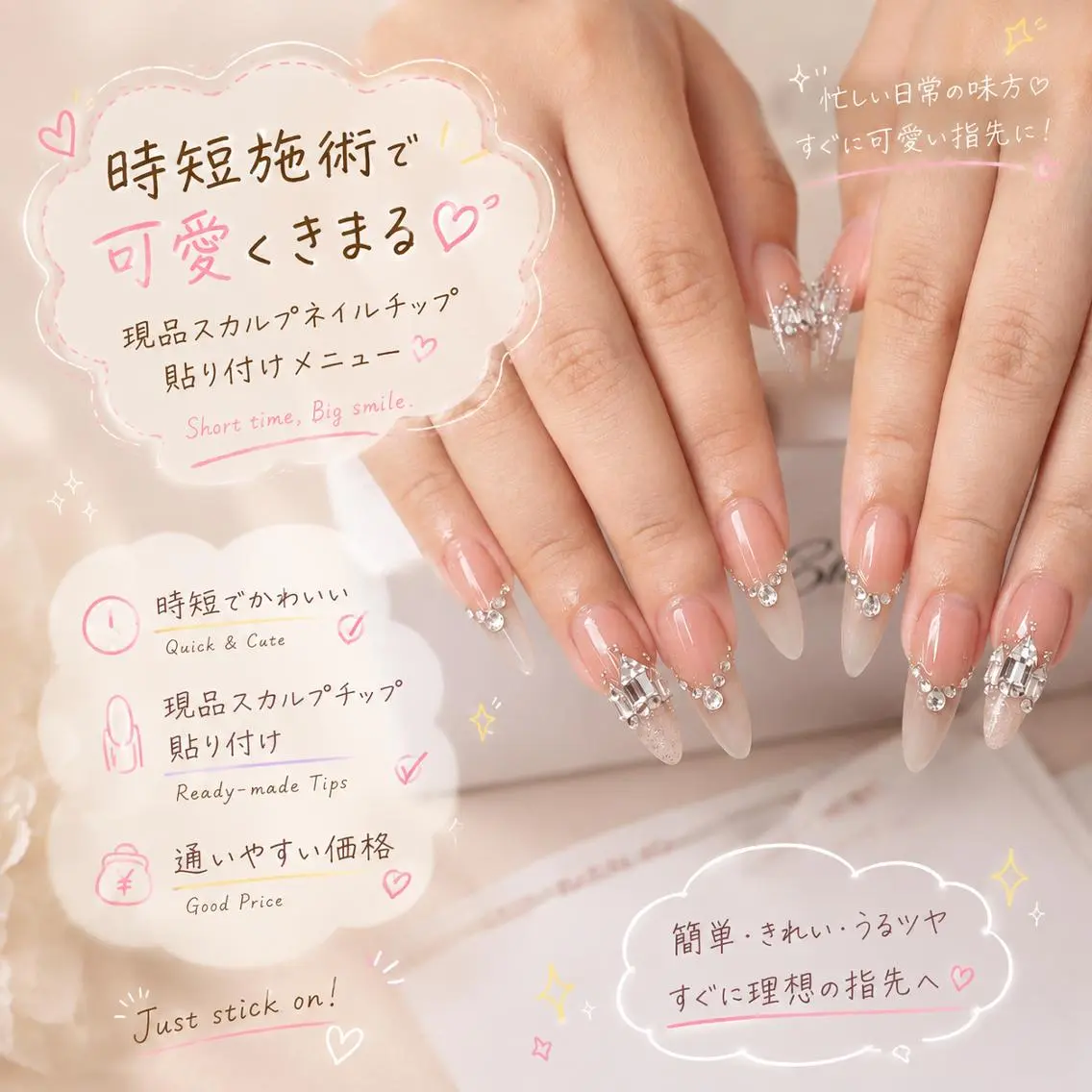 新規💕【時短施術】チップ長さだしミディアムシンプルコース ¥14800→¥3980の写真